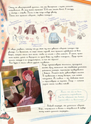 Дневники Вишенки. Том 6. Новое начало — фото, картинка — 6