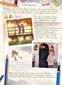 Дневники Вишенки. Том 6. Новое начало — фото, картинка — 7