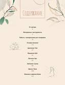 Интерьерные игрушки крючком для детей и взрослых — фото, картинка — 1