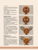 Интерьерные игрушки крючком для детей и взрослых — фото, картинка — 7