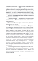 Клуб самоубийц — фото, картинка — 12