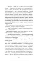 Клуб самоубийц — фото, картинка — 13