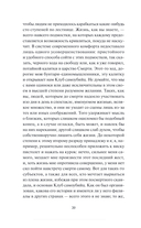 Клуб самоубийц — фото, картинка — 14