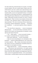 Клуб самоубийц — фото, картинка — 15