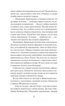 Клуб самоубийц — фото, картинка — 16