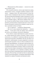 Клуб самоубийц — фото, картинка — 19