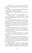 Клуб самоубийц — фото, картинка — 20