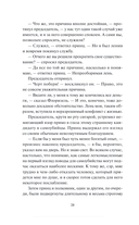 Клуб самоубийц — фото, картинка — 22