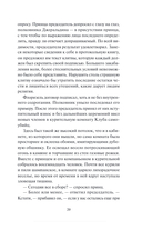 Клуб самоубийц — фото, картинка — 23