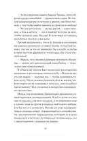 Клуб самоубийц — фото, картинка — 26