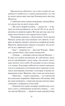 Клуб самоубийц — фото, картинка — 27