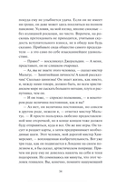 Клуб самоубийц — фото, картинка — 28