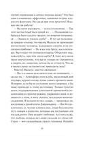 Клуб самоубийц — фото, картинка — 29