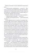 Клуб самоубийц — фото, картинка — 5