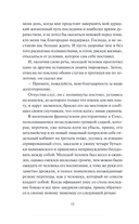 Клуб самоубийц — фото, картинка — 6