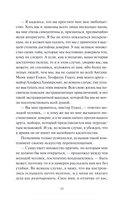 Клуб самоубийц — фото, картинка — 7