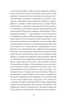 Клуб самоубийц — фото, картинка — 8