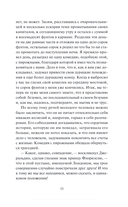 Клуб самоубийц — фото, картинка — 9