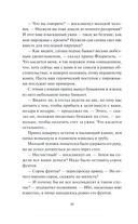 Клуб самоубийц — фото, картинка — 10