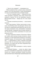 Меркьюри — фото, картинка — 17