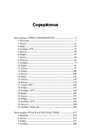 За грехи отцов — фото, картинка — 1