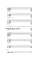 За грехи отцов — фото, картинка — 2