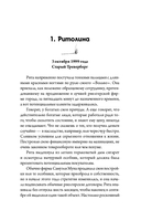 За грехи отцов — фото, картинка — 4