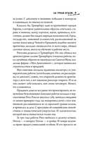 За грехи отцов — фото, картинка — 6