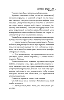 За грехи отцов — фото, картинка — 8