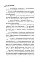 За грехи отцов — фото, картинка — 9