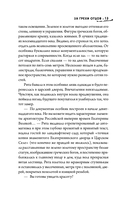 За грехи отцов — фото, картинка — 10