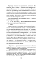 Иржина. Предначертанного не избежать — фото, картинка — 11