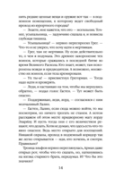 Иржина. Предначертанного не избежать — фото, картинка — 13