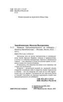 Иржина. Предначертанного не избежать — фото, картинка — 4