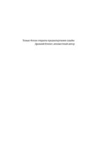 Иржина. Предначертанного не избежать — фото, картинка — 5