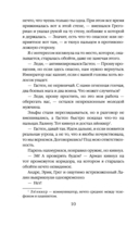 Иржина. Предначертанного не избежать — фото, картинка — 9