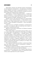 Неокончательный диагноз — фото, картинка — 20