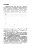 Неокончательный диагноз — фото, картинка — 22