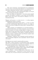 Неокончательный диагноз — фото, картинка — 23