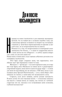 Неокончательный диагноз — фото, картинка — 12