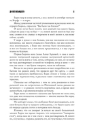 Неокончательный диагноз — фото, картинка — 14