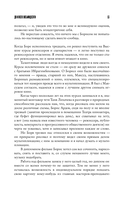 Неокончательный диагноз — фото, картинка — 16