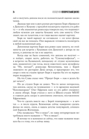 Неокончательный диагноз — фото, картинка — 17