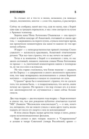 Неокончательный диагноз — фото, картинка — 18