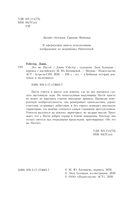 Это же Патти! — фото, картинка — 6