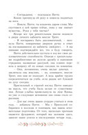 Это же Патти! — фото, картинка — 15