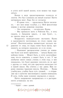 Это же Патти! — фото, картинка — 16