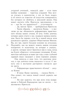 Это же Патти! — фото, картинка — 18