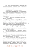 Это же Патти! — фото, картинка — 19