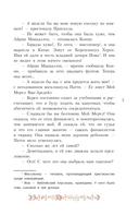 Это же Патти! — фото, картинка — 9